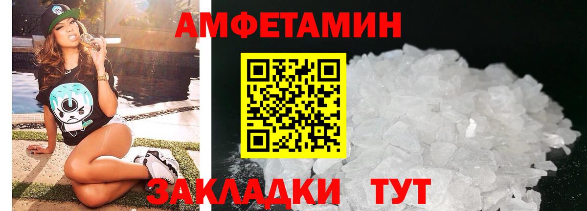 Amphetamine Premium Ковров