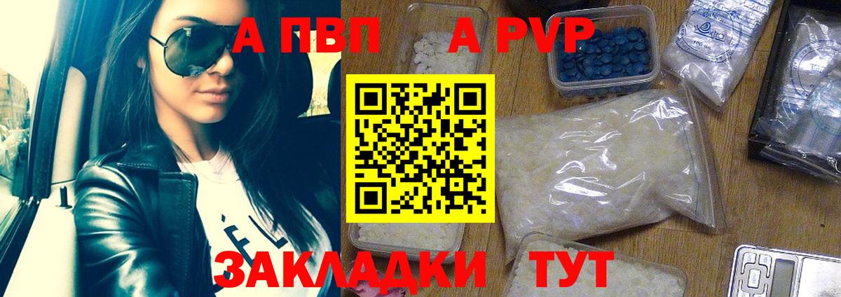 Alpha PVP СК  A PVP  A PVP крисы CK  Ковров  Alpha PVP СК  Вход с VPN 