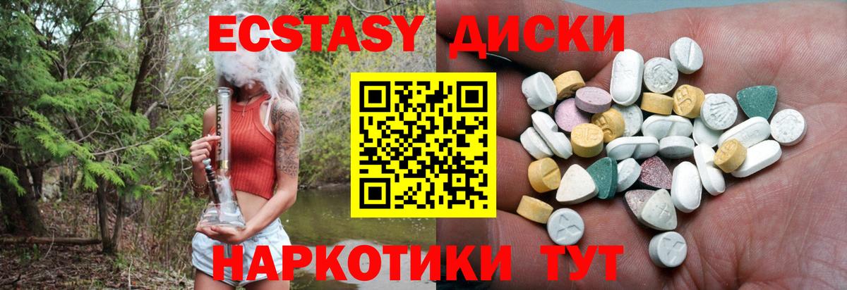 Экстази 280мг  Ecstasy VHQ  Ковров  Экстази  Вход с VPN 