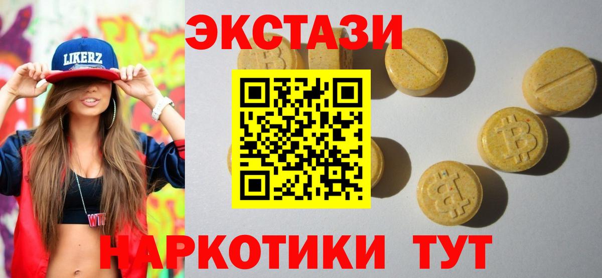 Экстази VHQ Ковров