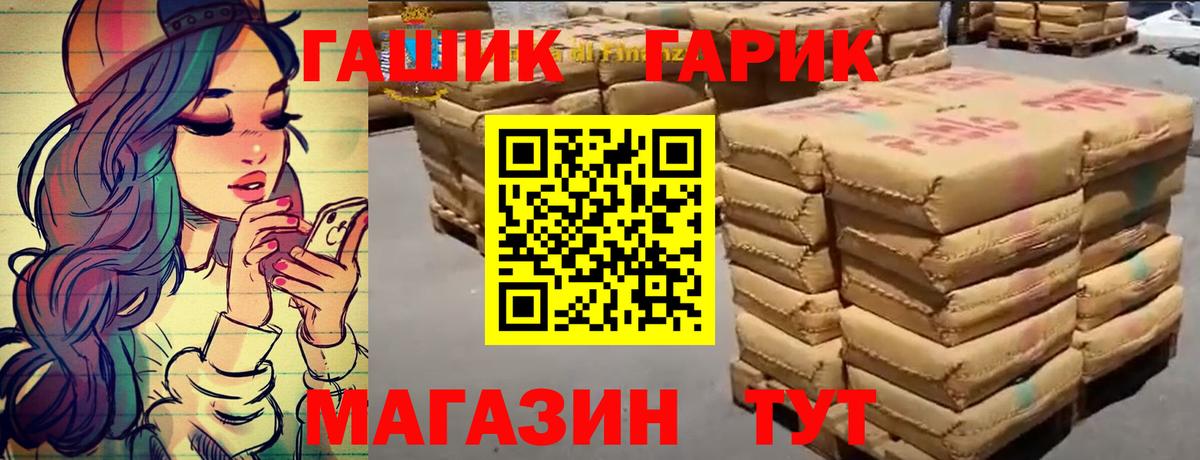 Гашиш VHQ  ГАШ Ice-O-Lator  Вход с VPN  Ковров 