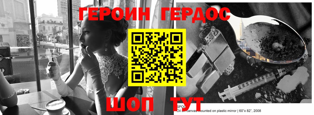 ГЕРОИН хмурый  Вход с VPN  ГЕРОИН  Ковров 