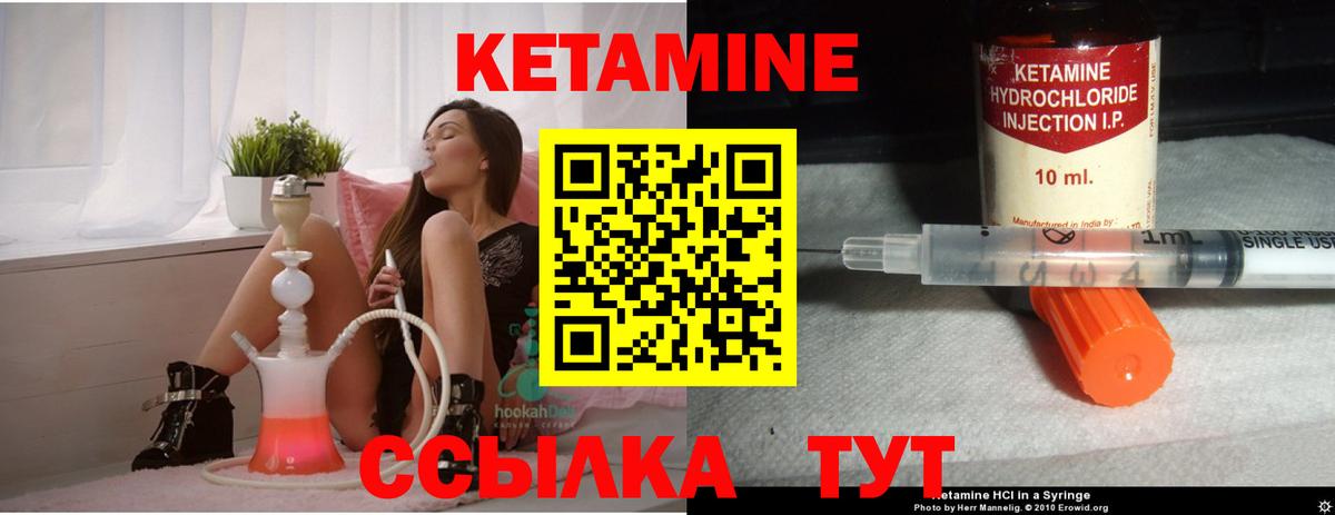 Кетамин VHQ Ковров