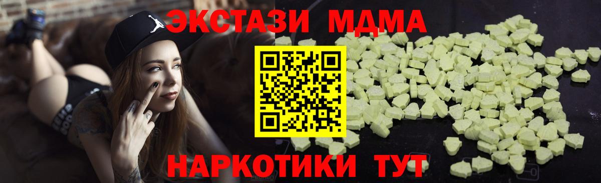 MDMA кристаллы  МДМА  Ковров  Вход с VPN 