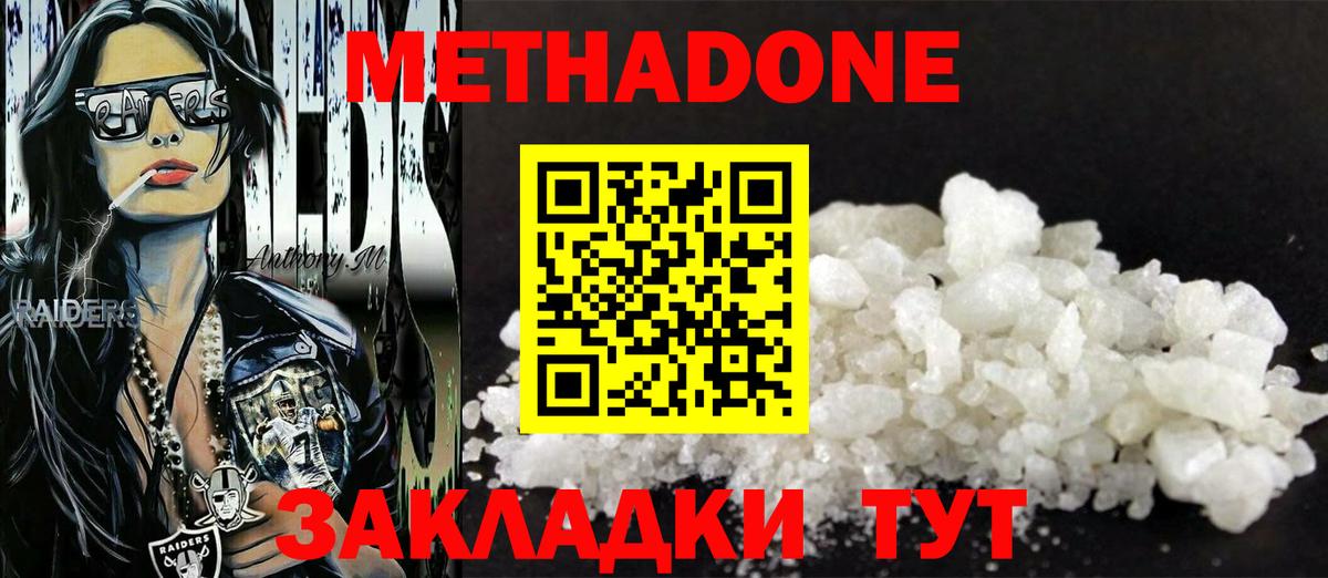 Ковров  Метадон белоснежный  МЕТАДОН methadone  Вход с VPN 