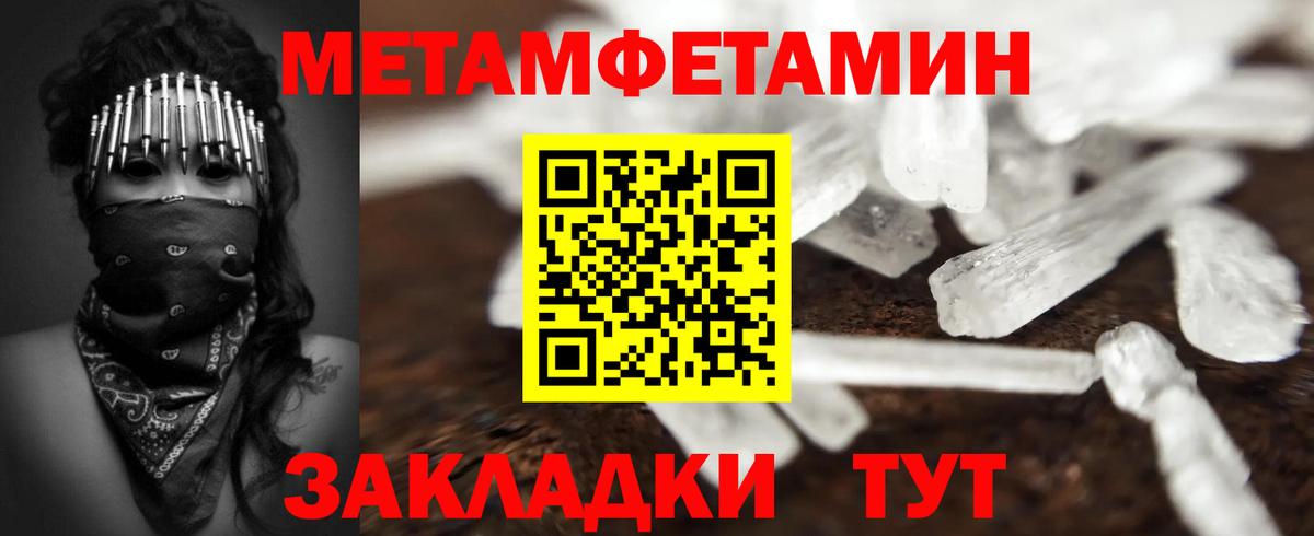 Первитин кристалл Ковров