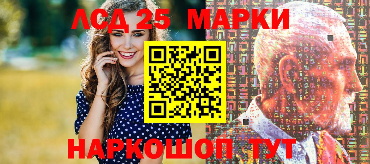 Ковров  Марки 25I-NBOMe 1500мкг  Вход с VPN 