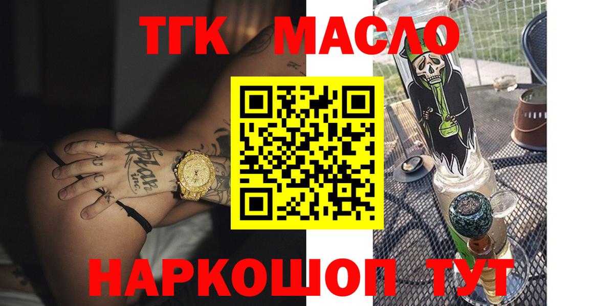 Дистиллят ТГК концентрат Ковров