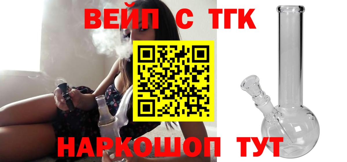 Ковров  ТГК вейп  Вход с VPN 
