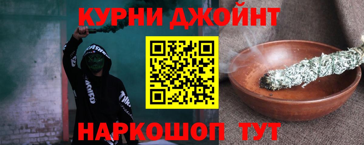 Конопля семена  Каннабис Bruce Banner  Вход с VPN  Ковров 